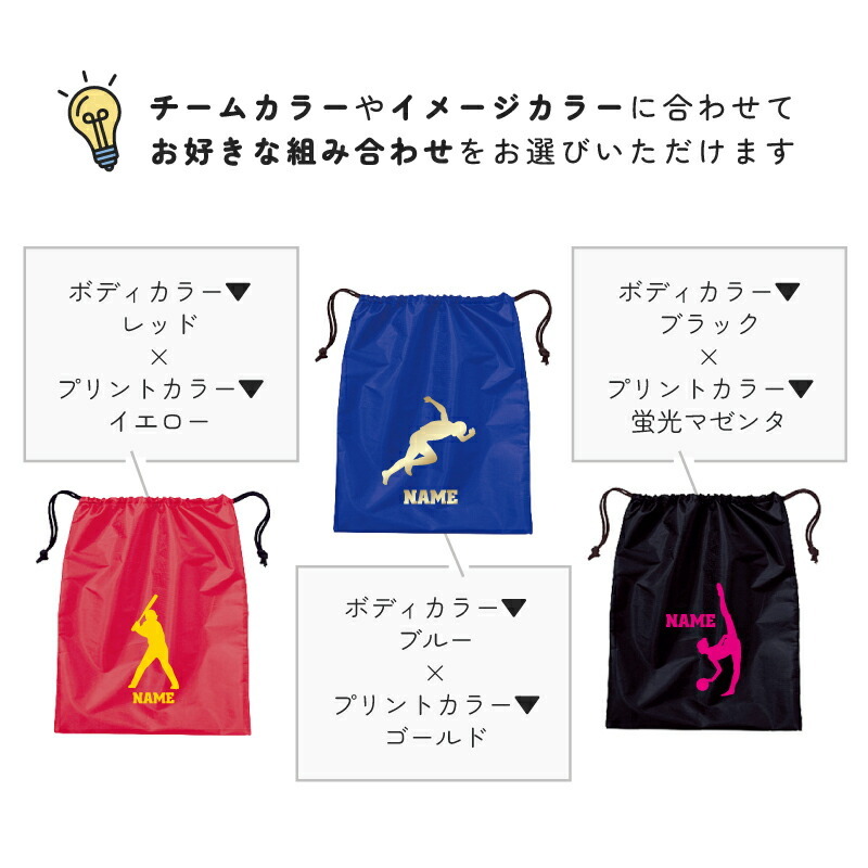 陸上競技・槍投げ」巾着バッグ 名入れシューズバッグ 靴入れ シューズ