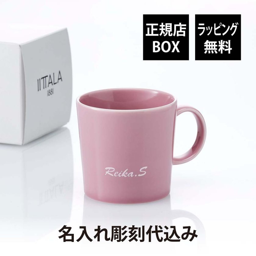 iittala イッタラ ティーマ マグ 0.3L ヴィンテージローズ 名入れ彫刻