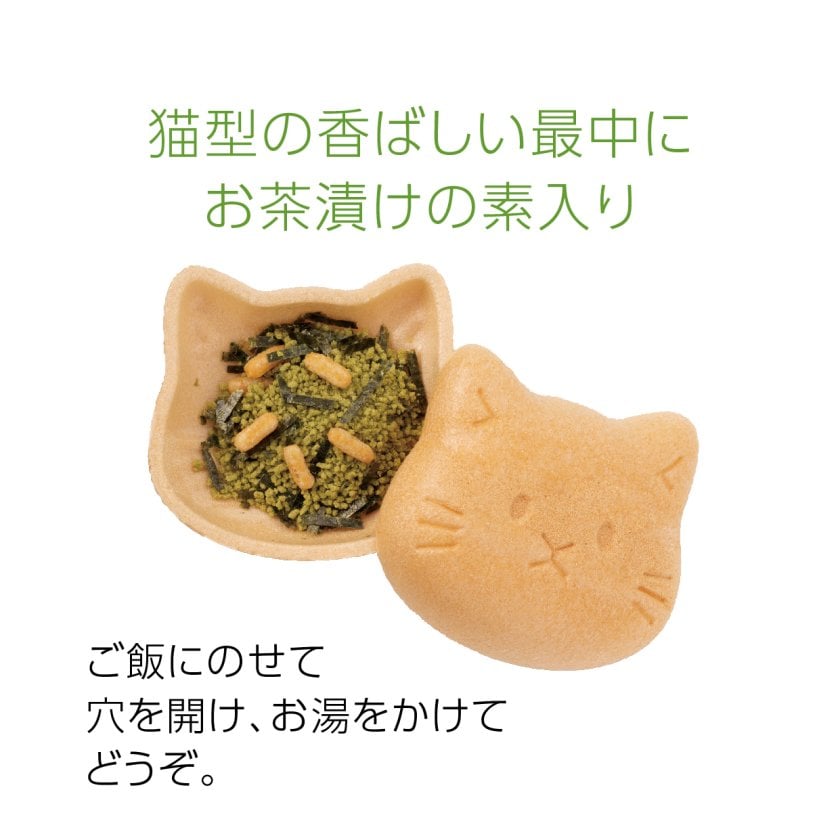 おとなのねこまんまセット 猫型最中 お茶漬け 鰹節 鮭そぼろ 卵かけ