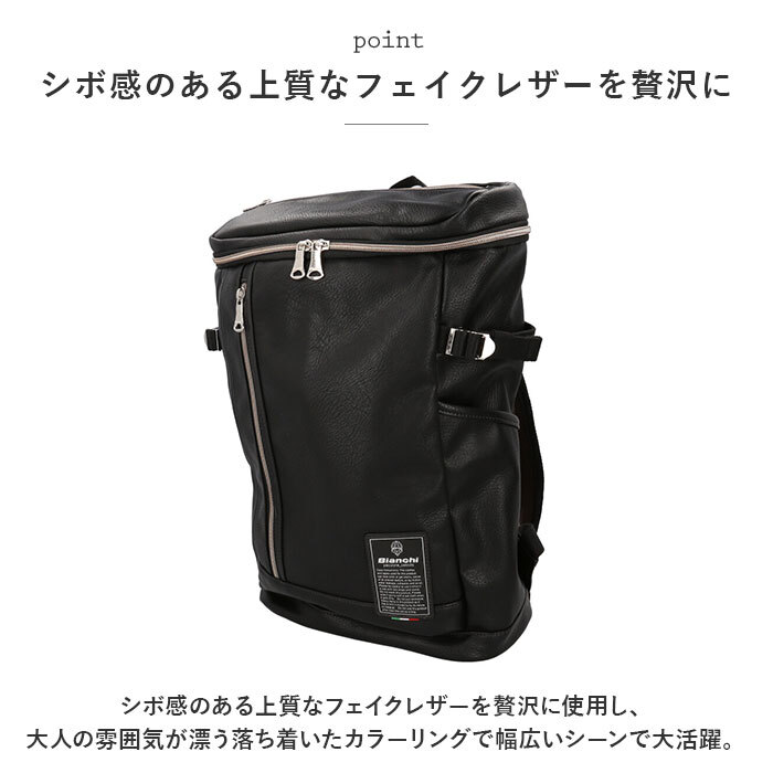 ビアンキ リュック Bianchi TBPI-27 通販 バックパック リュックサック