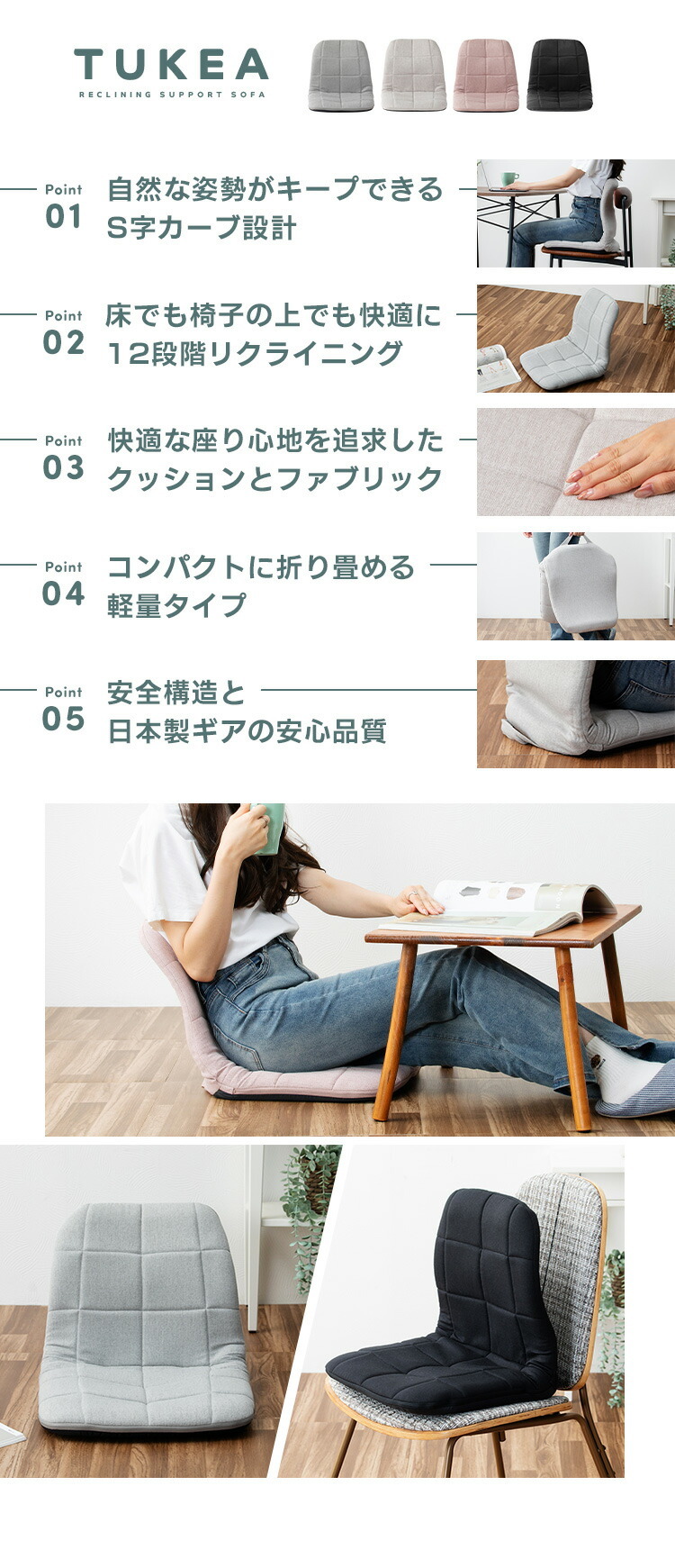 置くだけ背筋サポートリクライニング座椅子／トケア［TUKEA］ CG-BBZP