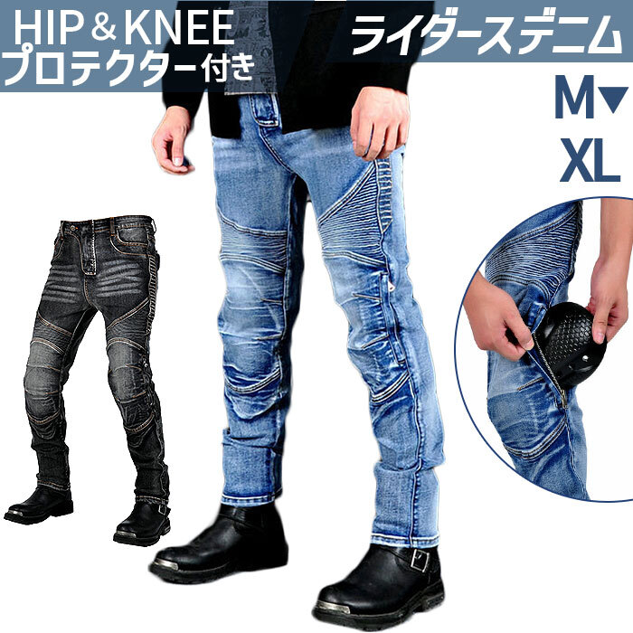 バイクパンツ デニム バイク用 通販 バイク バイクズボン パンツ