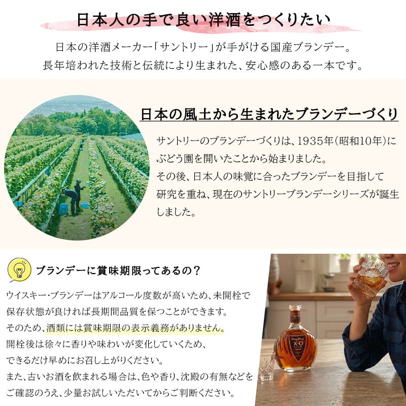 サントリーブランデーXOデラックス 700ml 名入れ お酒 ブランデー 昇進