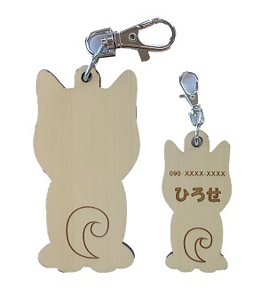 柴犬・豆柴】迷子札&キーホルダーセット 犬・猫 ネームタグ 名前入り
