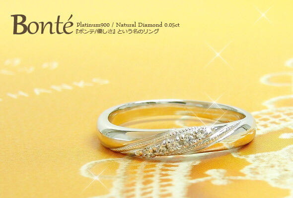 ダイヤモンド リング プラチナ プラチナ900 pt900 0.05ct 無垢 指輪 
