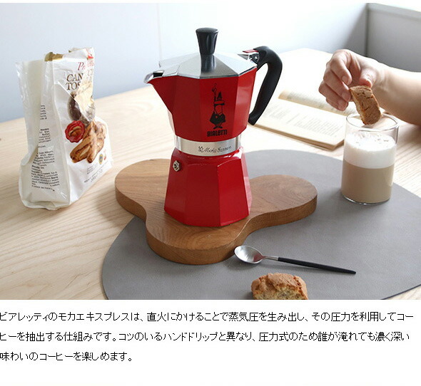 Bialetti Joyful Memories エスプレッソマシン Bialetti Joyful Memories エスプレッソマシン Bialetti Máquina de