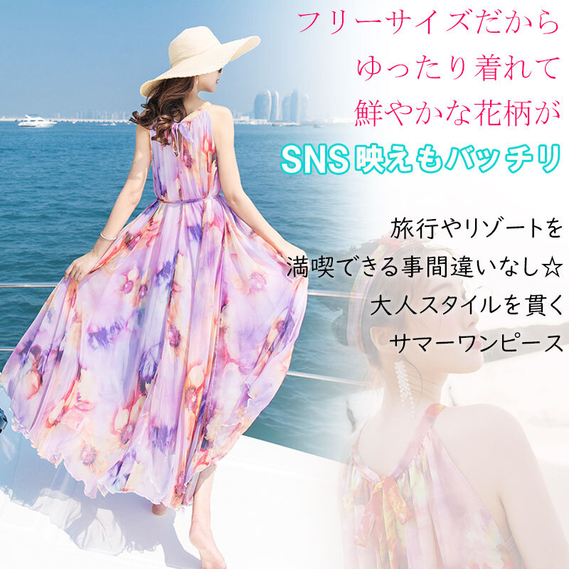 リゾートワンピース ワンピース 花柄 シフォン ノースリーブ フレア