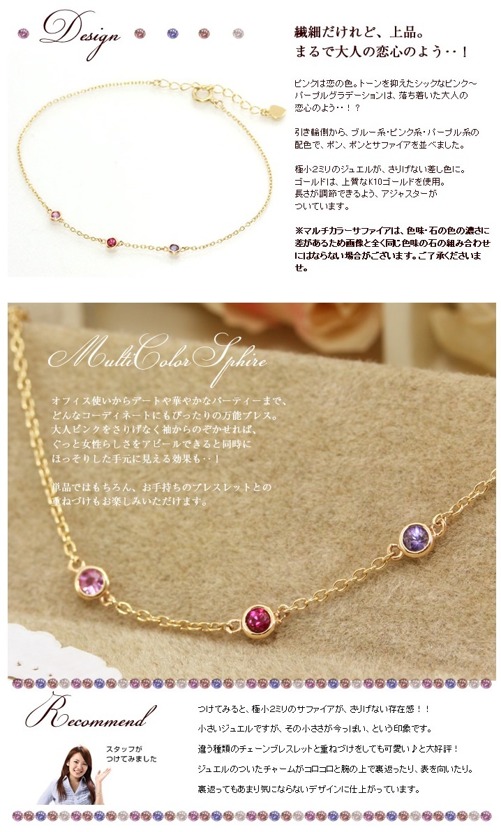 送料無料】マルチカラーサファイヤ ブレスレット K10YG 【イエロー