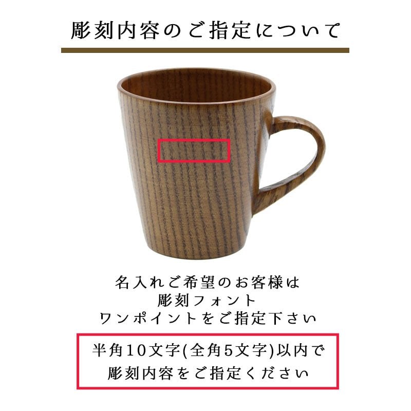 マグカップ 名入れ コップ 木製 カップ 耐熱 キッズ プレゼント 
