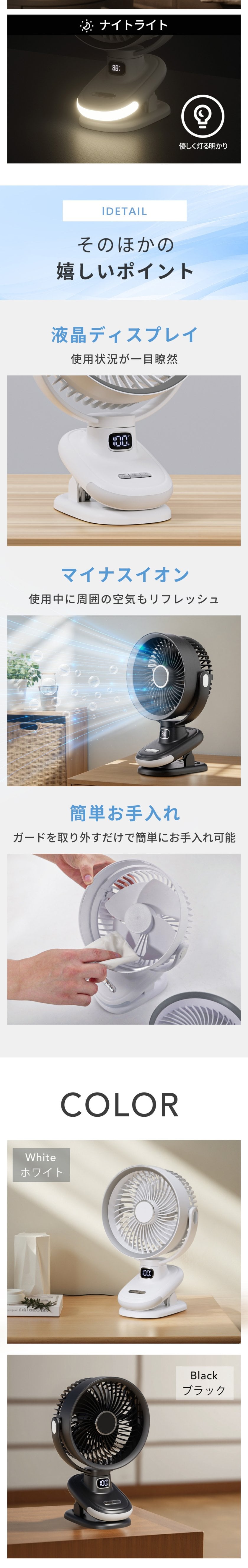 1台4役 扇風機 クリップ 5段階風量調節 12H連続稼働 DCモーター 大風量