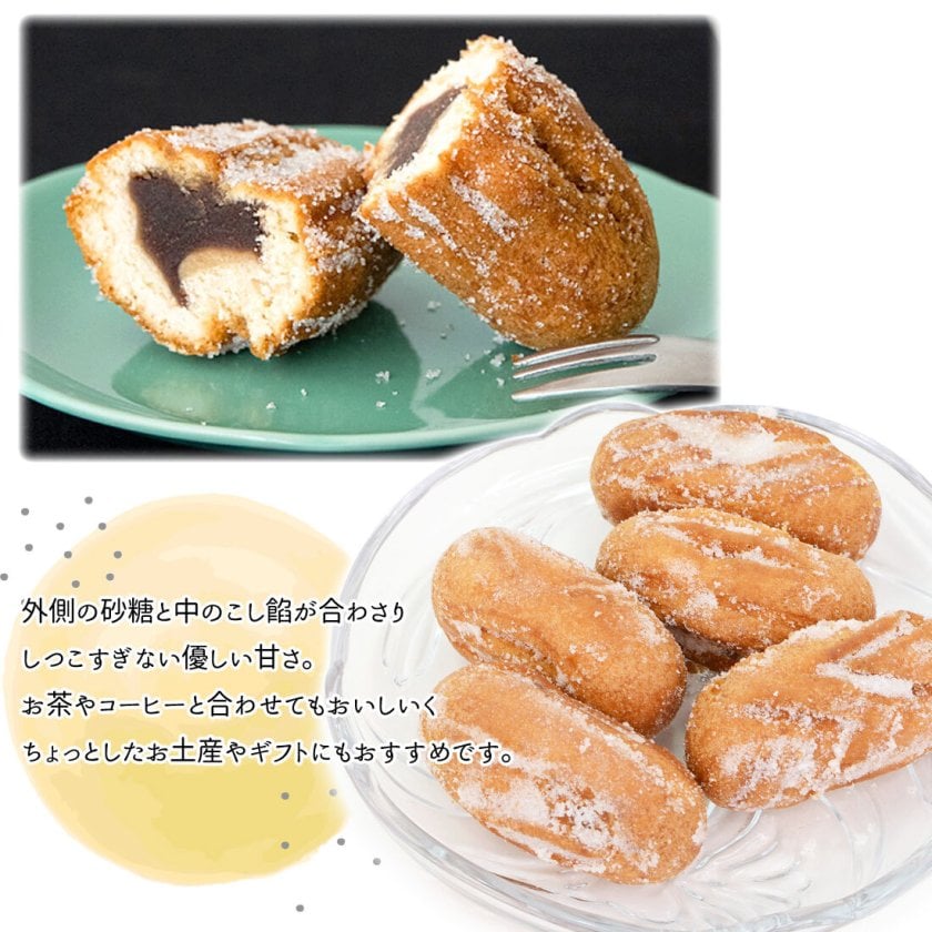 素朴な田舎の味 徳島あんドーナツ 5個×8袋セット シンプル 和風 田舎