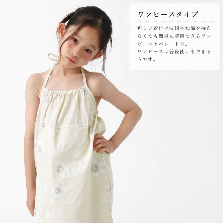 子供 浴衣 セット セパレート 女の子 へこ帯 2点 子ども 浴衣 紫陽花