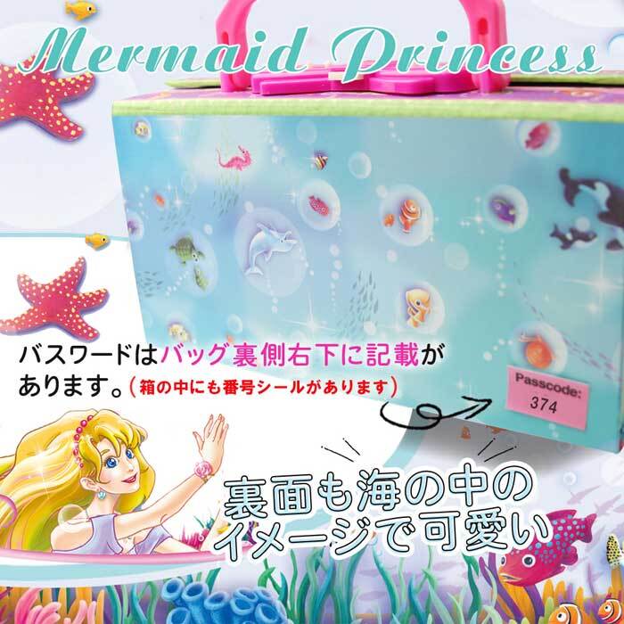 ジュエリーボックス 宝石箱 子供 mermaid prineess マーメード