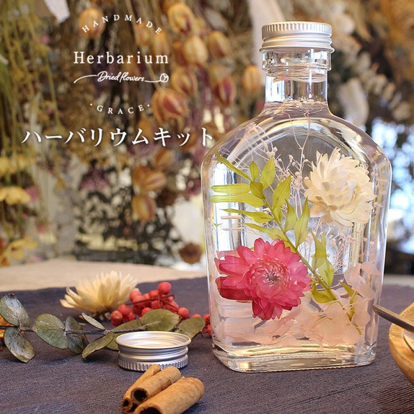 ハーバリウム 手作り キット 花材5種 ウィスキー瓶 メルヘン 