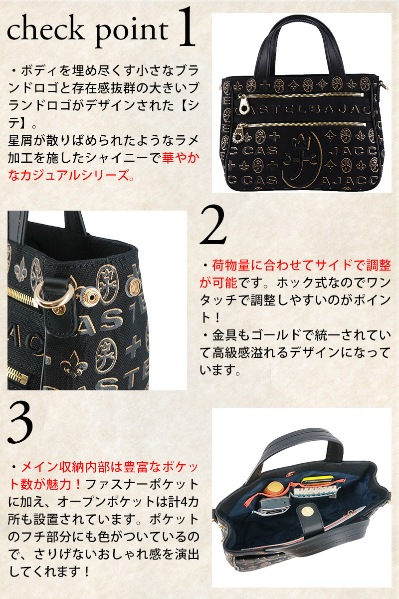 カステルバジャック バッグ トートバッグ ハンドバッグ CASTELBAJAC