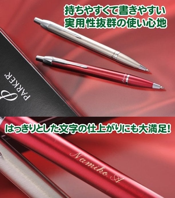退職 異動 名入れ MLX ビジネス小物セット ボールペン PARKER パーカー
