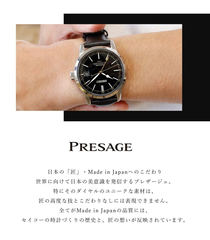 セイコー プレザージュ SEIKO PRESAGE メカニカル 自動巻き コア