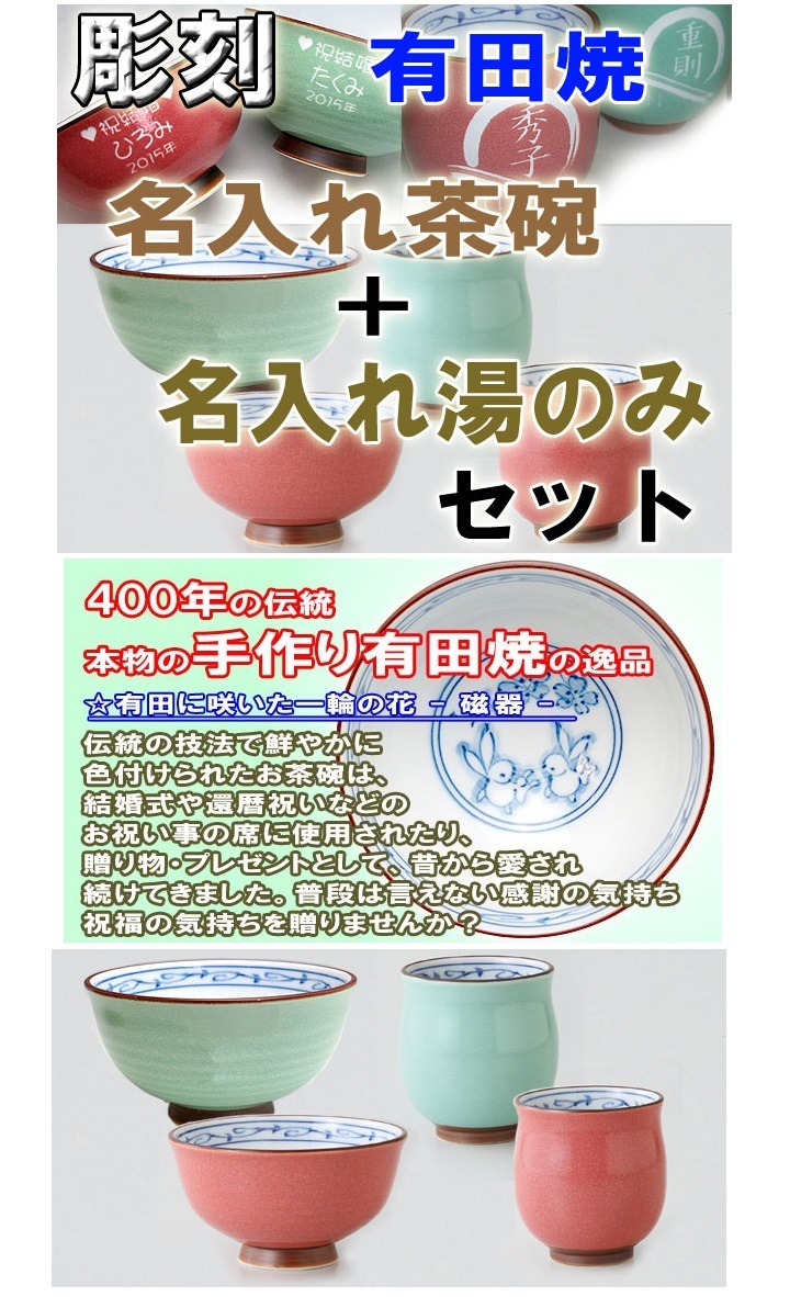 キッチン・食器 有田焼き.和食器 飯碗 .湯呑み10点セット 陶器 木箱有り