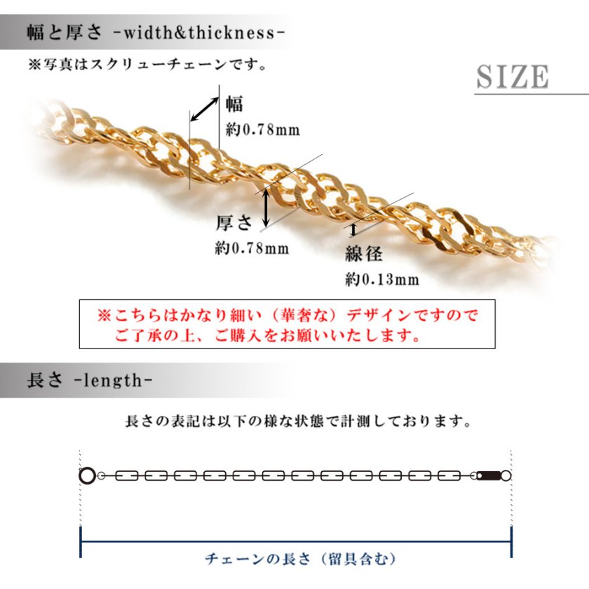 ネックレス チェーン だけ 40cm 幅0.78mm チェーンのみ レディース