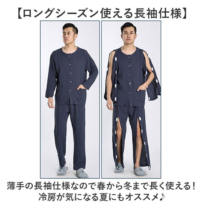 介護パジャマ フルオープン ねまき 通販 上下セット メンズ レディース