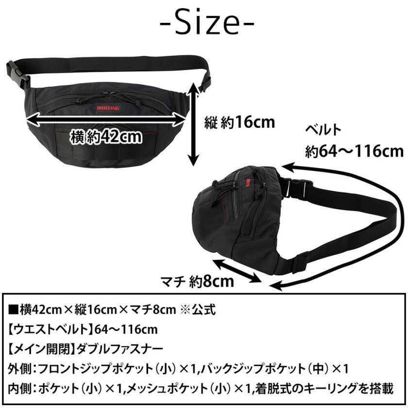 ブリーフィング BRIEFING ウエストバッグ ボディバッグ ヒップバッグ