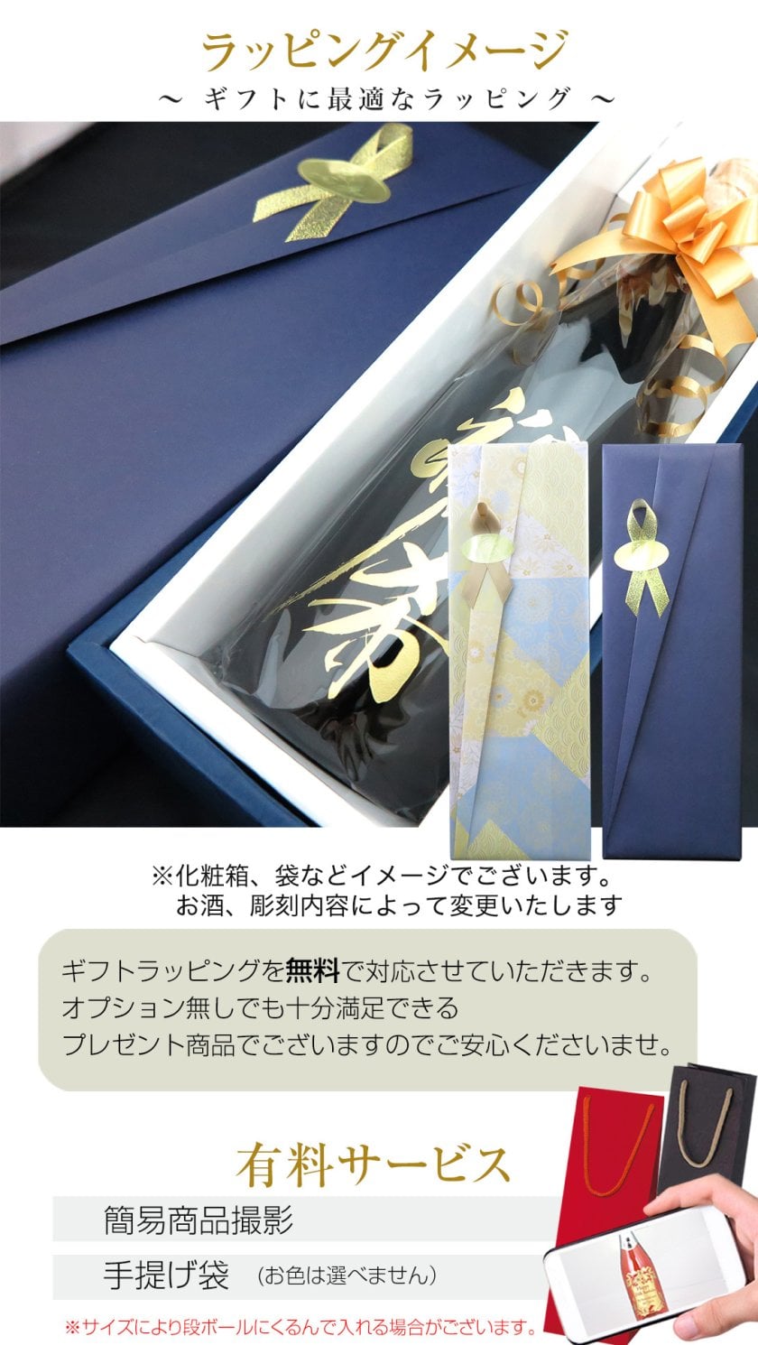 名入れ彫刻の日本酒 久保田千寿（一升瓶） 1800ml - 【名入れ酒 ギフト