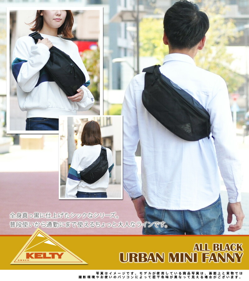 ケルティ KELTY ウエストバッグ ボディバッグ ファニーパック ALL 