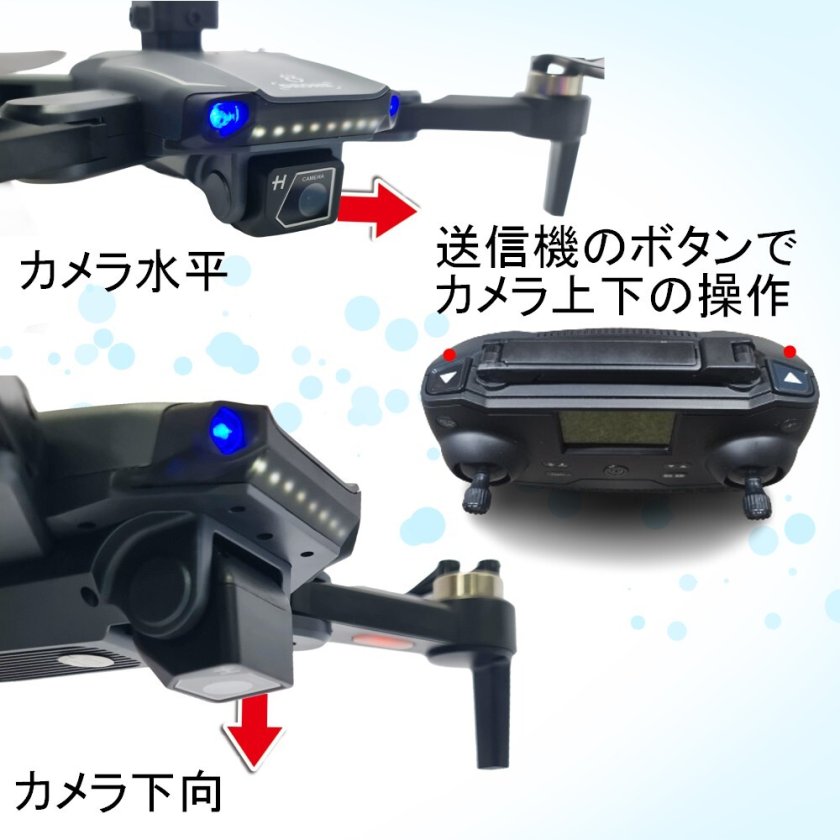 GPS付 初心者用ハイグレード機【基本セット】高性能 ドローン カメラ 