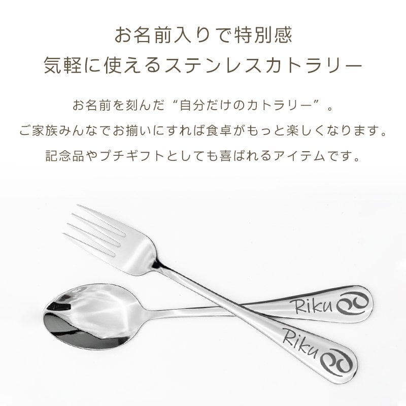 名入れ無料】 12星座 カトラリー スプーン＆フォーク セット
