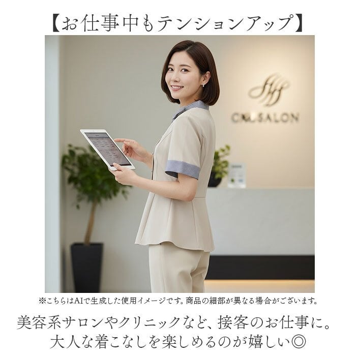 エステ ユニフォーム パンツ 通販 エステユニフォーム 制服 サロン
