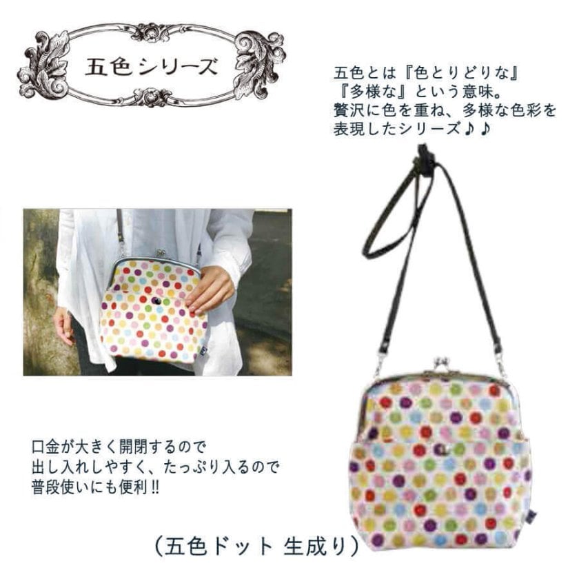 ショルダーバッグ がま口 可愛い オシャレ ドット柄 生成り 赤 ピンク