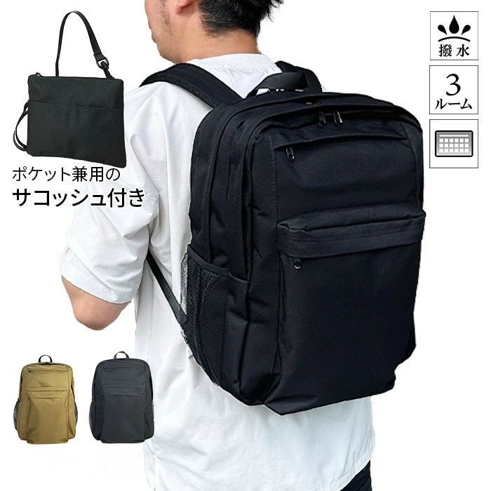 Mobby's モビーズ リュック デイパック サコッシュ B4 20L メンズ