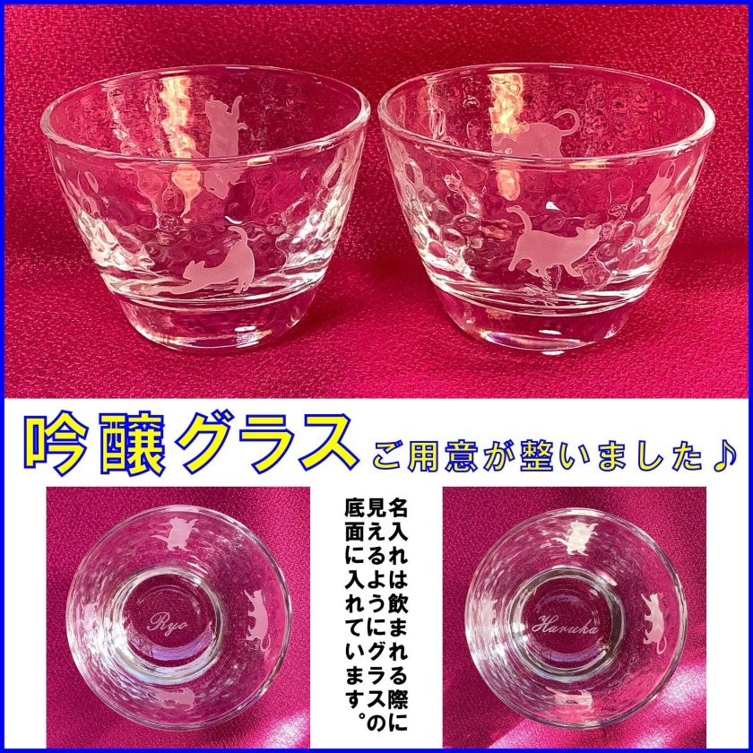 冷酒カラフェ・冷酒グラスセット(吟醸グラス)【名入れ可】氷ポケット