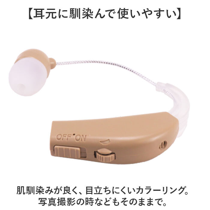集音器 高齢者 しゅうおんき 通販 補聴器ではありません 集音機 片耳 