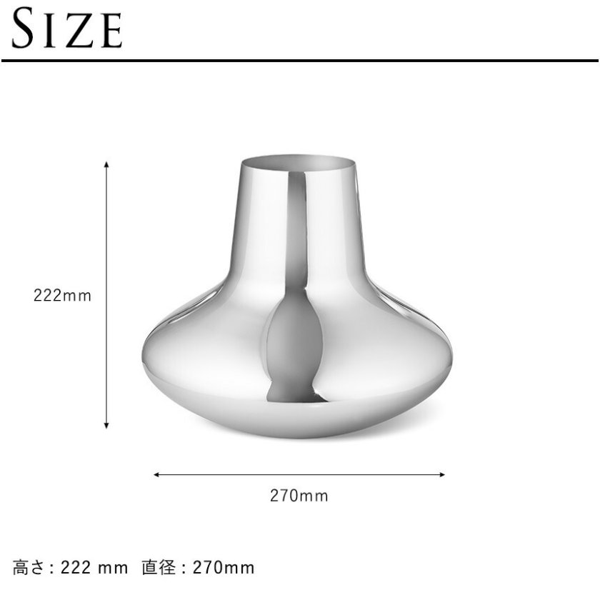 ジョージジェンセン HENNING KOPPEL VASE 花瓶 ステンレス 270 mm