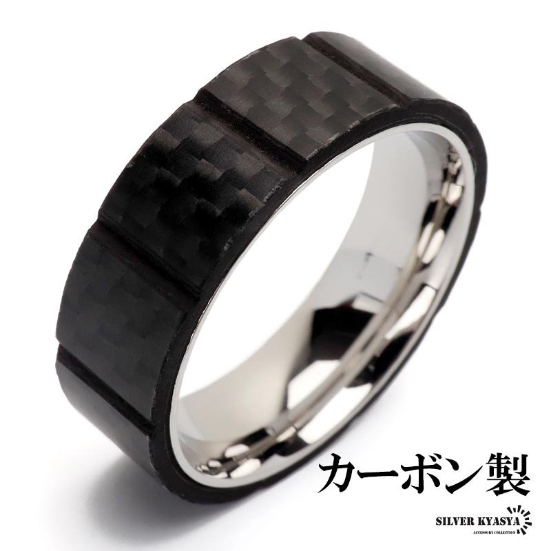 カーボンリング ブラックリング 指輪 メンズ 黒 かっこいい カーボン 
