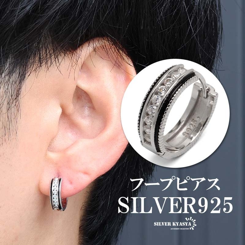 シルバー925 ストーンピアス ハーフエタニティ フープピアス シルバー