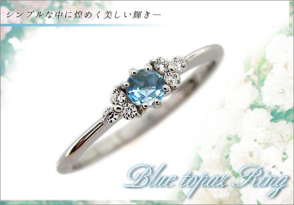 プラチナ ブルートパーズ ピンキー ファランジリング 指輪キー