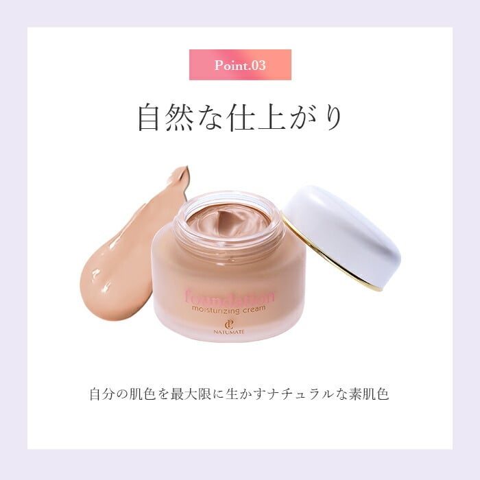 UVカット/保湿/下地/ファンデの1本4役！】クリームファンデーション 40