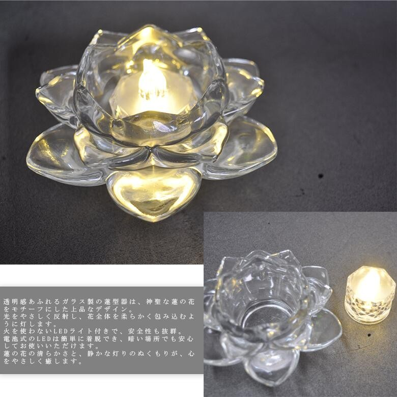 蓮の器に灯るLEDキャンドルと白胡蝶蘭の供花アレンジ【蓮灯-はすあかり