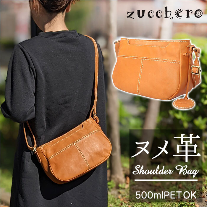 ズッケロ ショルダーバッグ zucchero 49531 通販 レディース 斜めがけ 