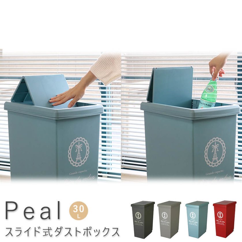 スライド式ダストボックス 30L ゴミ箱 分別 スリム ふた付 キッチン