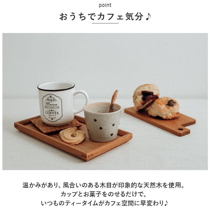 梨花 アンティーク　ティートレー　トレイ　キッチントレイ トレー 木製 通販 スタックトレイ Sサイズ トレイ 約 130×230mm お盆