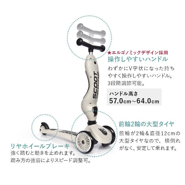 即納 【収納袋付き】正規品 1年保証 スクートアンドライド ハイウェイ