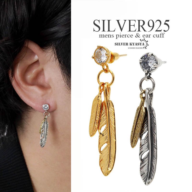 シルバー925 フェザーピアス ツインフェザー 羽 ネイティブ メンズ 