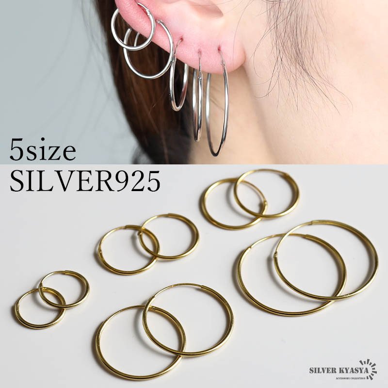 シルバー925素材 フープピアス 2点セット シンプルピアス ゴールド