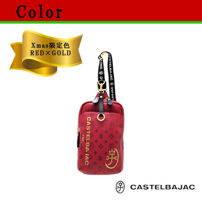CASTELBAJAC サシャ ワンショルダー クリスマス限定色 ボディバッグ 