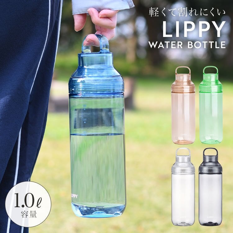 ウォーターボトル 1リットル 1000ml 目盛り 洗いやすい クリアボトル
