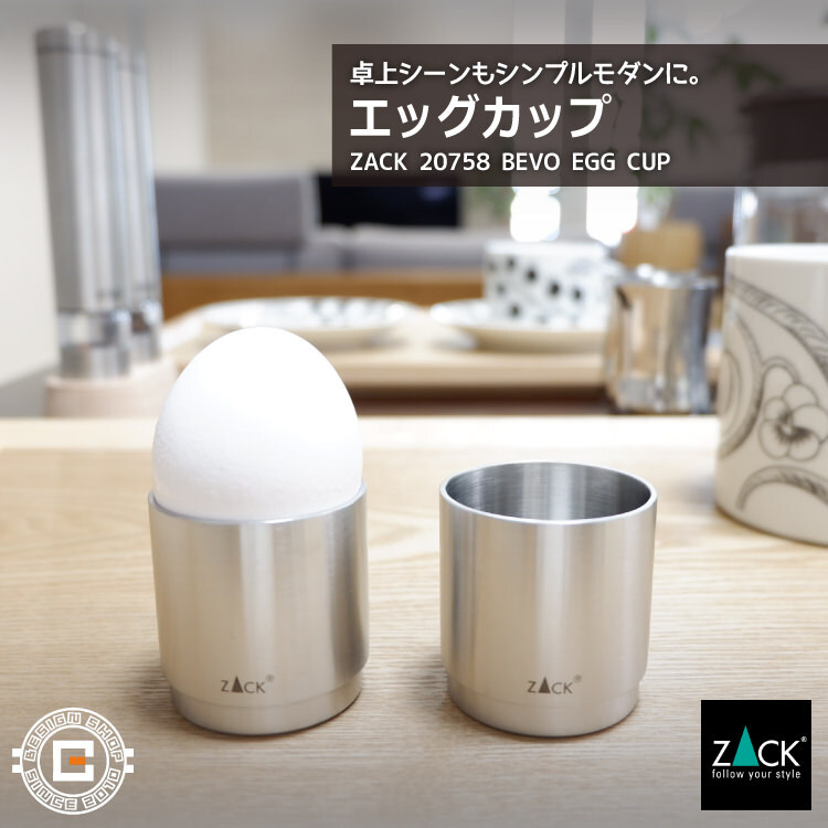 エッグカップ 2個入｜ZACK 20758 SALO エッグスタンド 卵立て 卵入れ