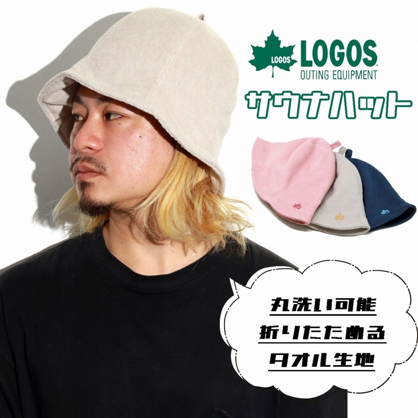 LOGOS サウナハット タオル生地 丸洗い アウトドア おしゃれ マット